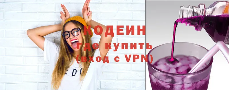 Кодеин Purple Drank  Шахты 