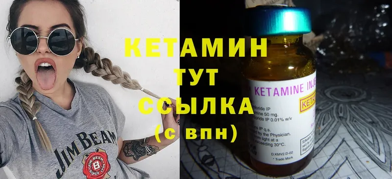 хочу наркоту  Шахты  Кетамин ketamine 